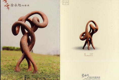 1988-舞土