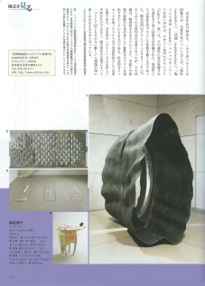 2008-美濃
