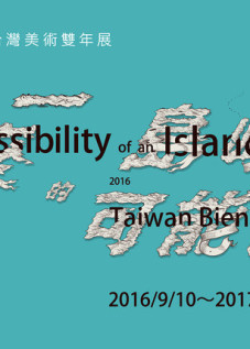 台雙展－大帆布