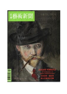亞州藝術新聞 封面.jpg(網頁)