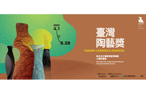 陶博館個展封面(網頁)