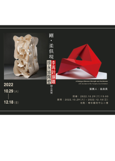 2022尊采聯展-橫式EDM