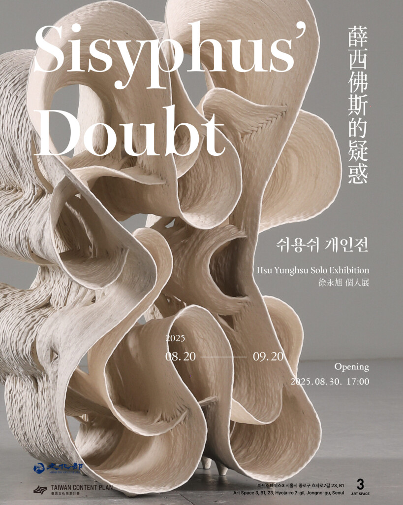 인스타그램ver.2025_쉬용쉬-scaled