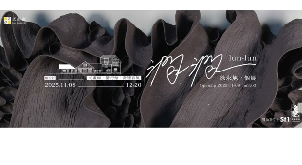 潤潤_for徐永旭網站