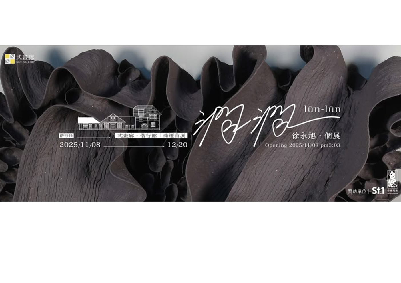 潤潤_for徐永旭網站